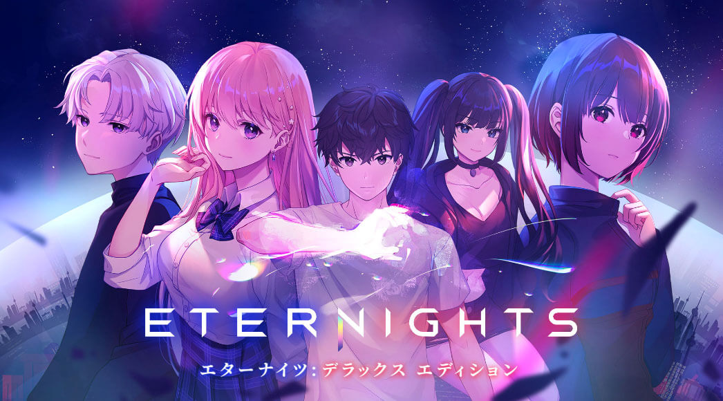 Eternights: Deluxe Edition