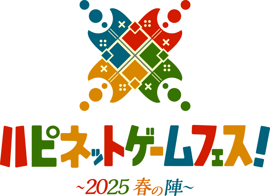 ハピネットゲームフェス!